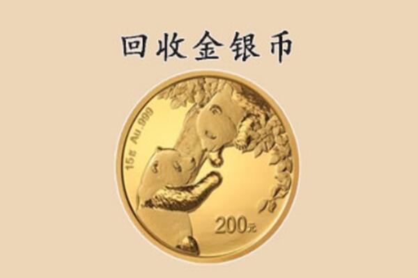 武汉市洪山回收金币